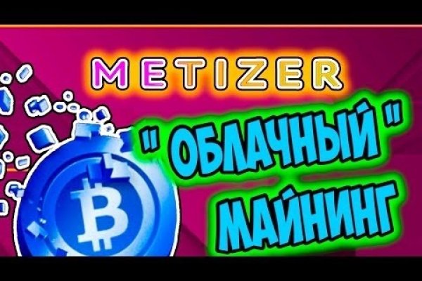 Рабочее зеркало на кракен
