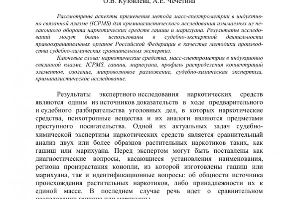 Пользователь не найден при входе на кракен