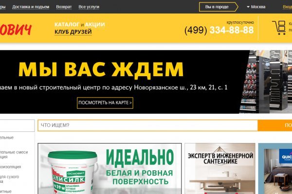Кракен сайт 18