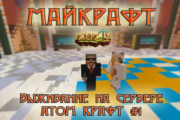 Войти на кракен