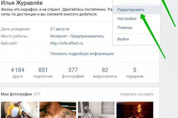 Кракен войти