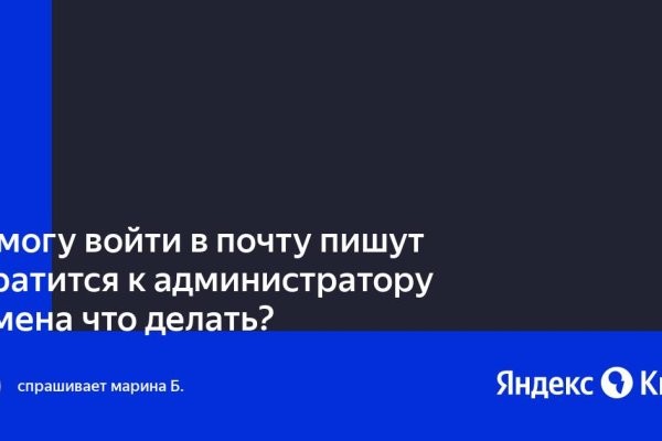 Кракен даркнет что известно