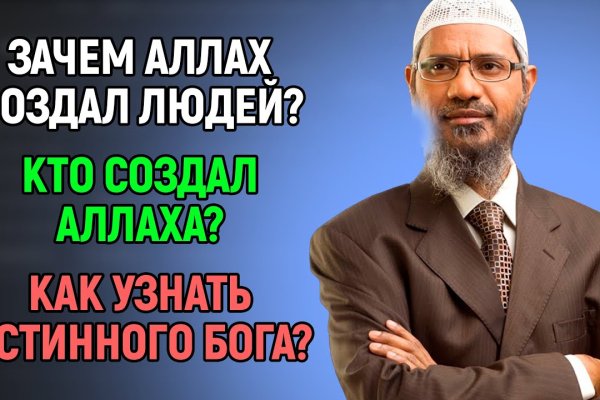 Кракен зайти зеркало