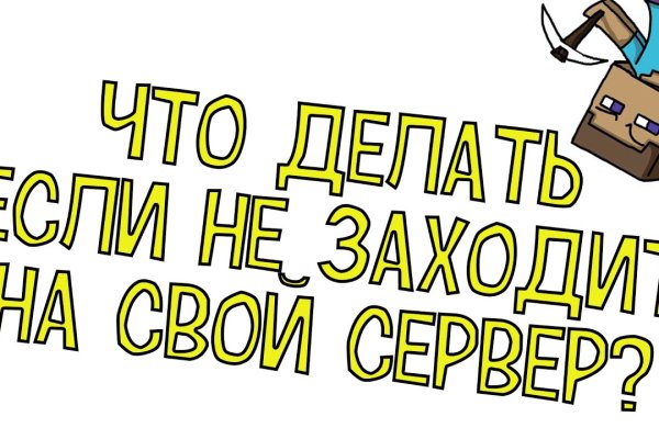 Гидра зайти кракен