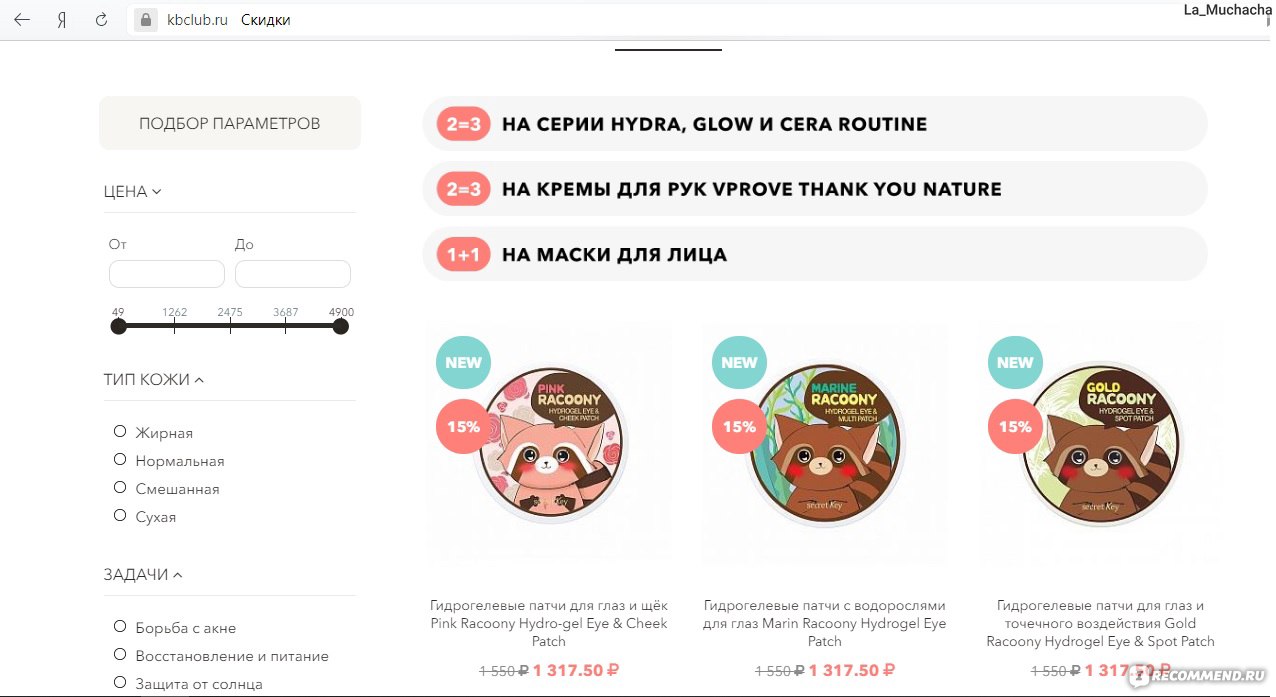 Блэкспрут зеркало кракен