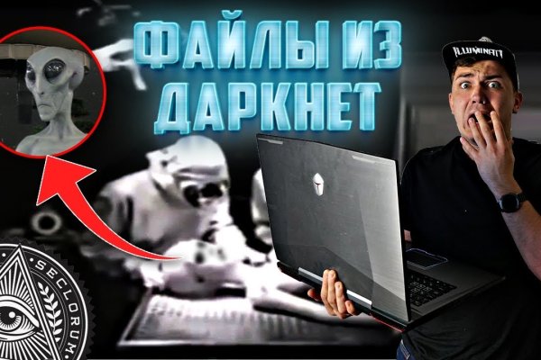 Кракен шоп даркнет