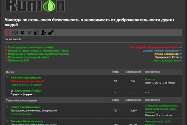 Что продают на сайте кракен