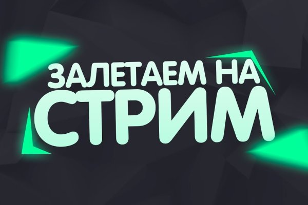 Пользователь не найден кракен