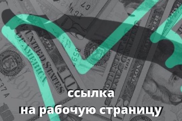 Кракен закладки