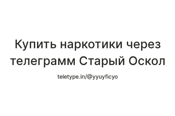 Кракен войти
