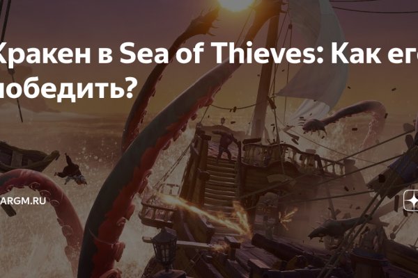 Кракен сообщество