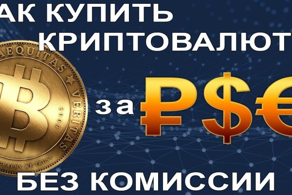 Регистрация на кракен