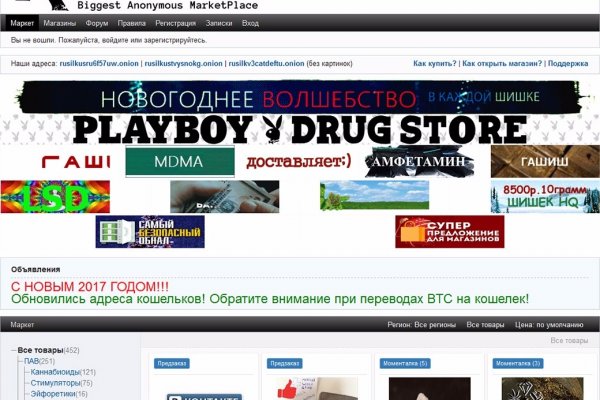 Нарко маркетплейс