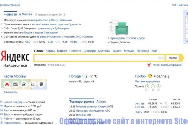 Ссылки для tor